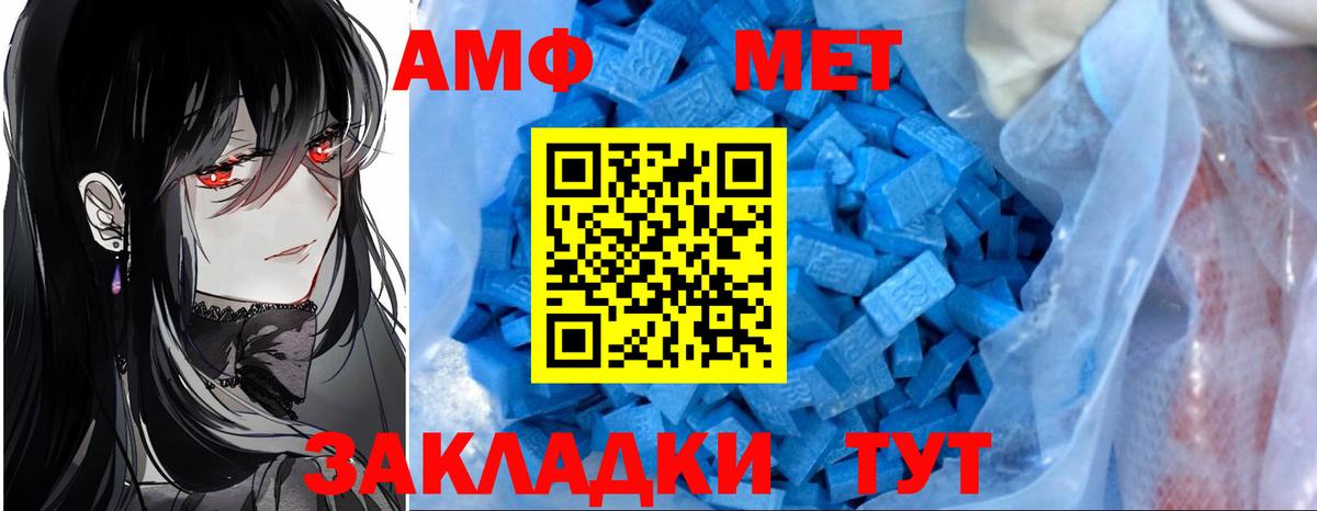 АМФ 97%  Amphetamine  Апшеронск  Вход с VPN 