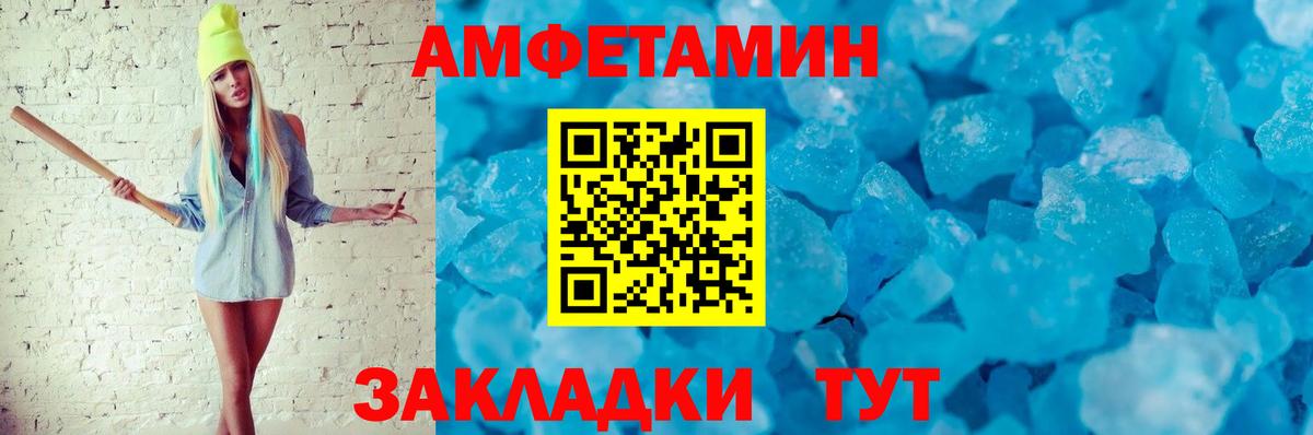 АМФЕТАМИН VHQ Апшеронск