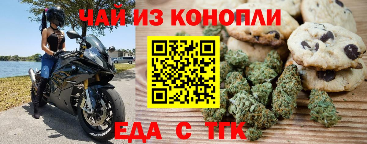 Canna-Cookies марихуана  Вход с VPN  Апшеронск 