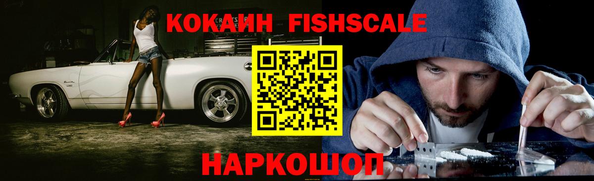 Cocaine Columbia  Cocaine Колумбийский  Апшеронск  что такое наркотик  Вход с VPN  Cocaine 