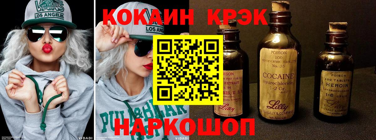 Кокаин Перу Апшеронск