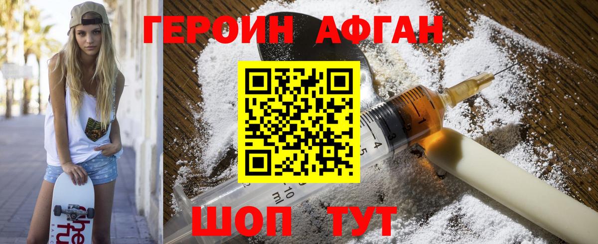 Героин гречка Апшеронск