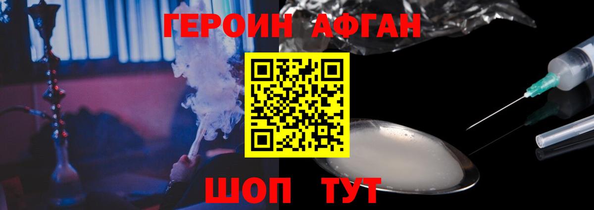 ГЕРОИН  Вход с VPN  Апшеронск  ГЕРОИН гречка 
