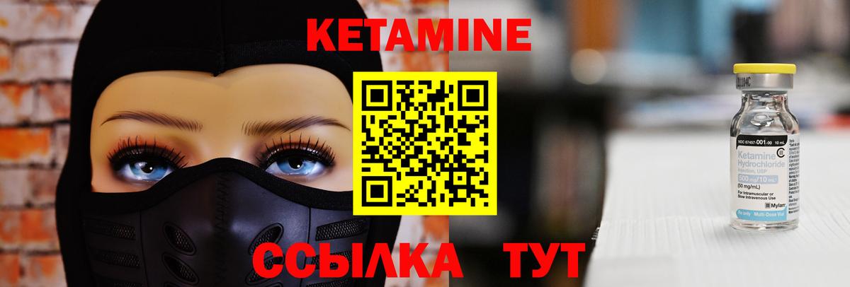 Апшеронск  Кетамин ketamine  Вход с VPN  КЕТАМИН ketamine 