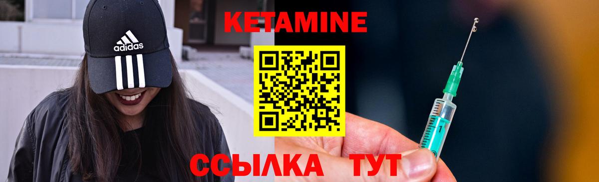 КЕТАМИН ketamine Апшеронск