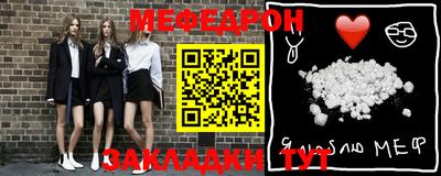 меф VHQ Апрелевка