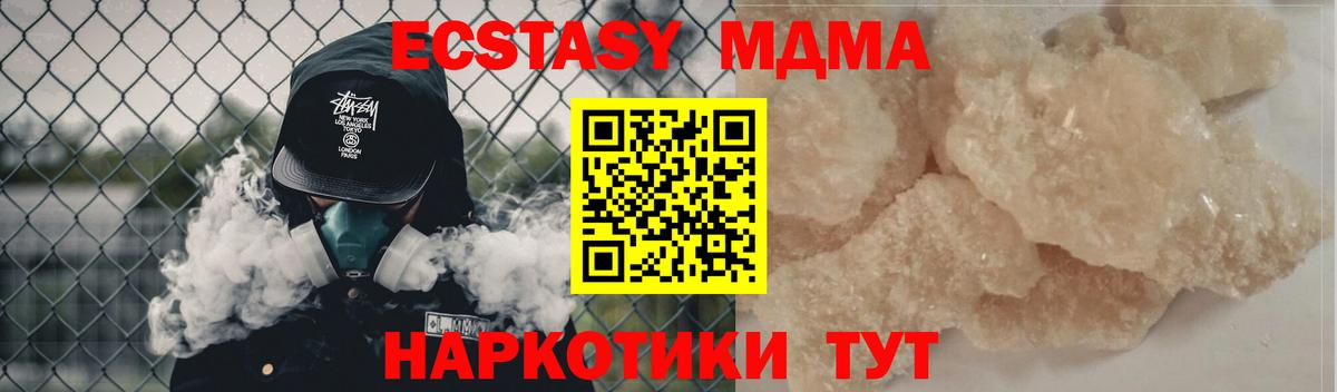 MDMA VHQ  Вход с VPN  МДМА crystal  Апшеронск 
