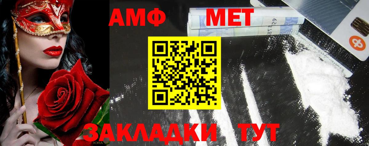 Первитин мет Апшеронск