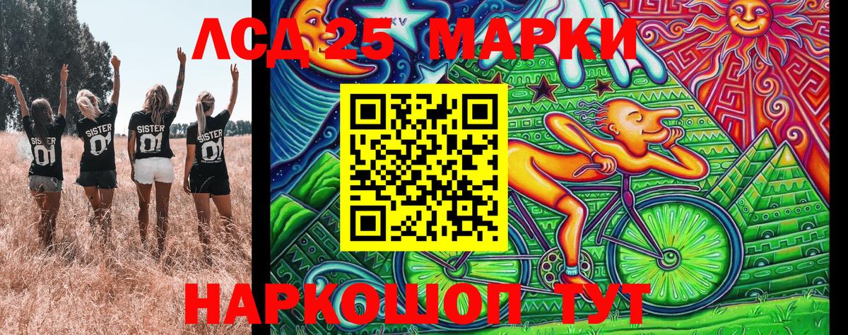 Марки 25I-NBOMe  Наркотические марки 1,5мг  Наркотические марки 1,5мг  Вход с VPN  Апшеронск 
