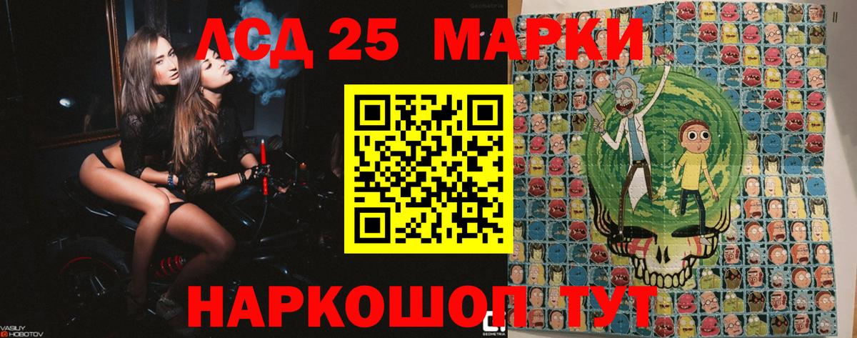 Наркотические марки 1500мкг Апшеронск