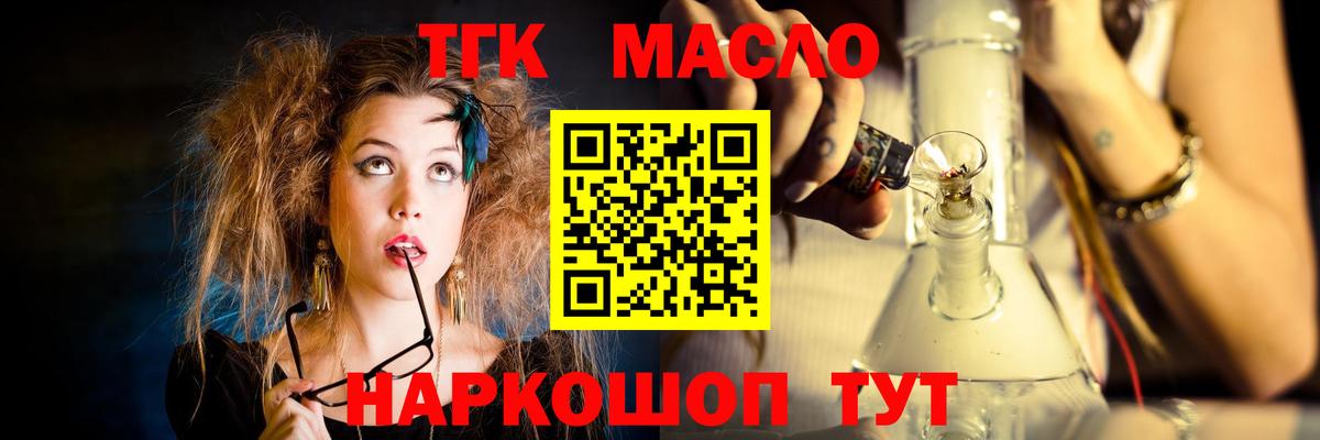 Дистиллят ТГК концентрат  купить  цена  Апшеронск  Вход с VPN  Дистиллят ТГК концентрат 