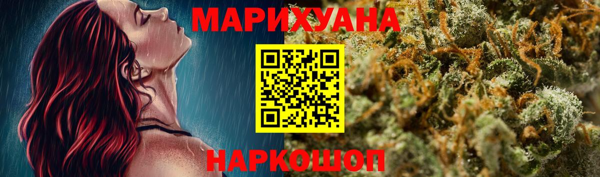 Апшеронск  МАРИХУАНА Bruce Banner  Вход с VPN  Шишки марихуана сатива 